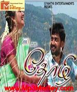 Thozhi 2009 song download